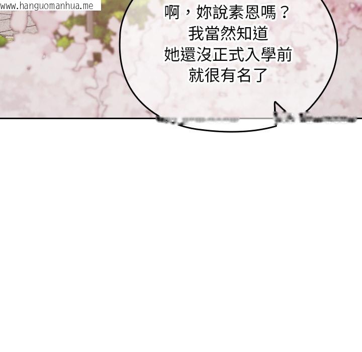 韩国漫画校花的双面生活韩漫_校花的双面生活-第30话在线免费阅读-韩国漫画-第5张图片