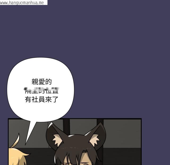 韩国漫画野兽的王国/野兽的乐章韩漫_野兽的王国/野兽的乐章-第15话在线免费阅读-韩国漫画-第119张图片