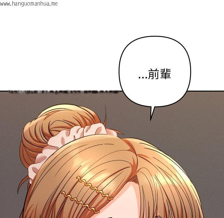 韩国漫画她们教会我的事/全员交往中韩漫_她们教会我的事/全员交往中-第24话在线免费阅读-韩国漫画-第206张图片