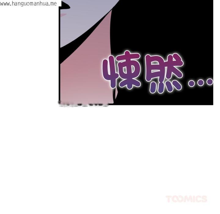 韩国漫画发小碰不得/强制催眠韩漫_发小碰不得/强制催眠-第110话在线免费阅读-韩国漫画-第83张图片