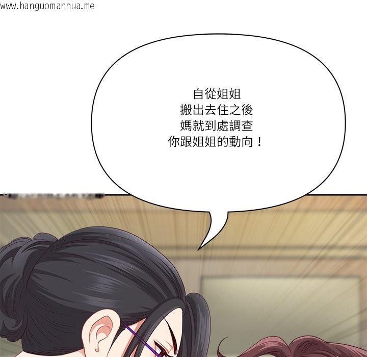 韩国漫画最强男人/天降奇迹韩漫_最强男人/天降奇迹-第66话在线免费阅读-韩国漫画-第115张图片