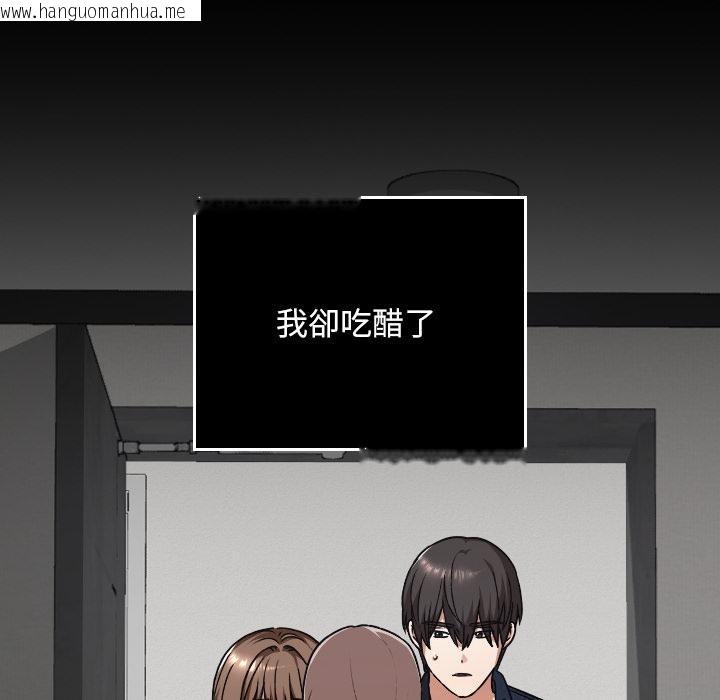 韩国漫画校花的双面生活韩漫_校花的双面生活-第30话在线免费阅读-韩国漫画-第52张图片