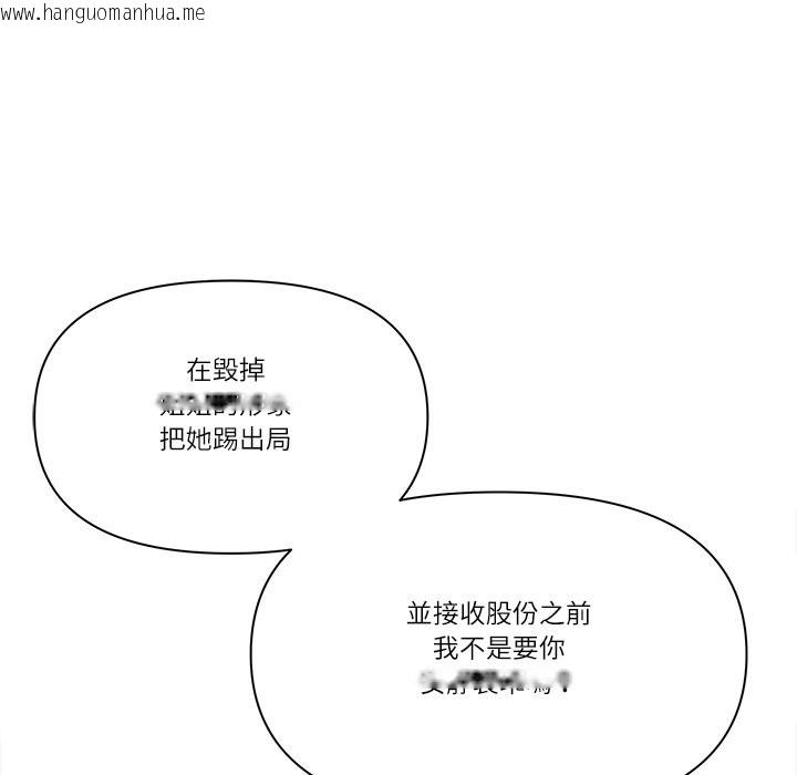 韩国漫画最强男人/天降奇迹韩漫_最强男人/天降奇迹-第66话在线免费阅读-韩国漫画-第108张图片