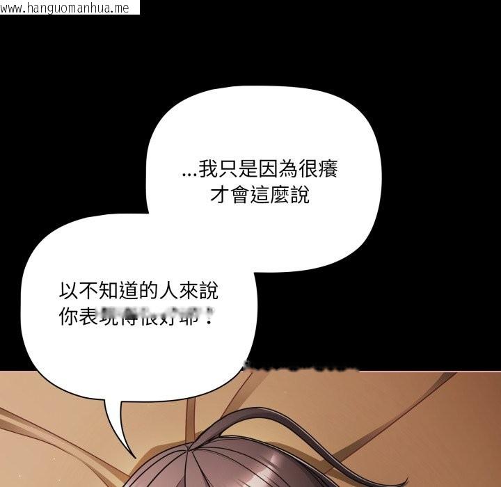 韩国漫画幸福来得太突然/突然成为公寓管理员韩漫_幸福来得太突然/突然成为公寓管理员-第65话在线免费阅读-韩国漫画-第85张图片