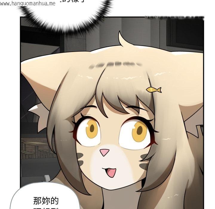 韩国漫画野兽的王国/野兽的乐章韩漫_野兽的王国/野兽的乐章-第15话在线免费阅读-韩国漫画-第92张图片