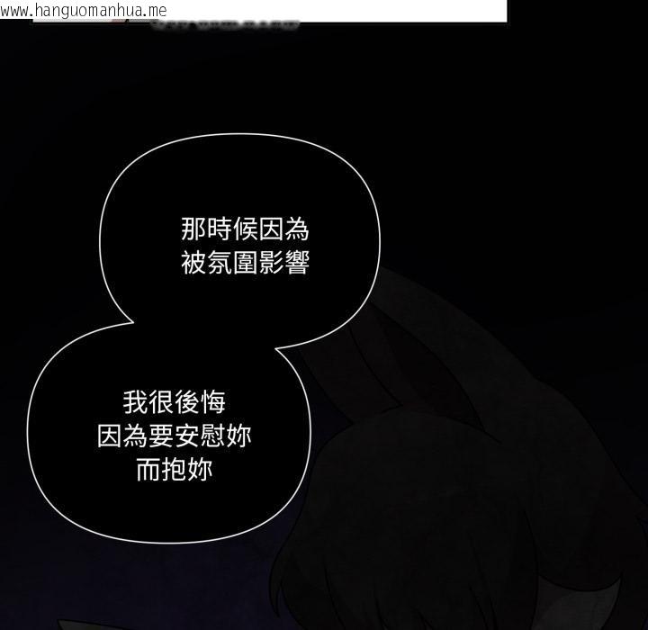 韩国漫画野兽的王国/野兽的乐章韩漫_野兽的王国/野兽的乐章-第15话在线免费阅读-韩国漫画-第36张图片