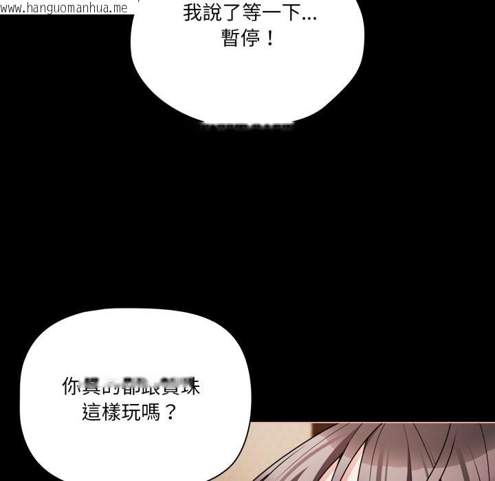 韩国漫画幸福来得太突然/突然成为公寓管理员韩漫_幸福来得太突然/突然成为公寓管理员-第65话在线免费阅读-韩国漫画-第78张图片