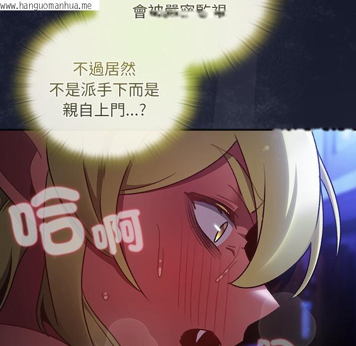 韩国漫画男人稀缺的异世界/当前女友变成异世界独裁者韩漫_男人稀缺的异世界/当前女友变成异世界独裁者-第27话在线免费阅读-韩国漫画-第85张图片