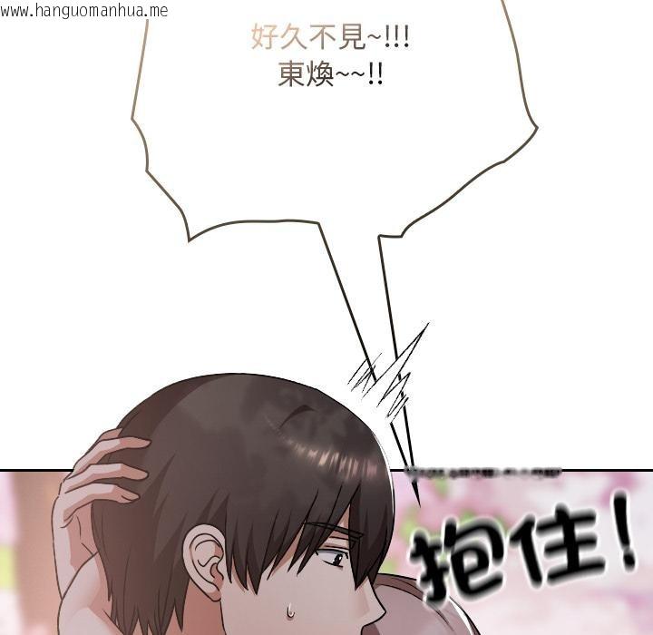 韩国漫画校花的双面生活韩漫_校花的双面生活-第30话在线免费阅读-韩国漫画-第34张图片