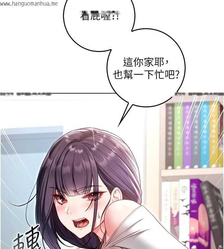 韩国漫画不纯吸血鬼韩漫_不纯吸血鬼-第9话-羞辱高傲的学生会长在线免费阅读-韩国漫画-第147张图片