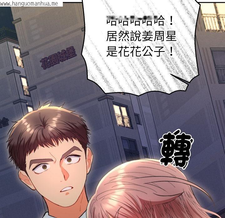 韩国漫画她们教会我的事/全员交往中韩漫_她们教会我的事/全员交往中-第24话在线免费阅读-韩国漫画-第35张图片