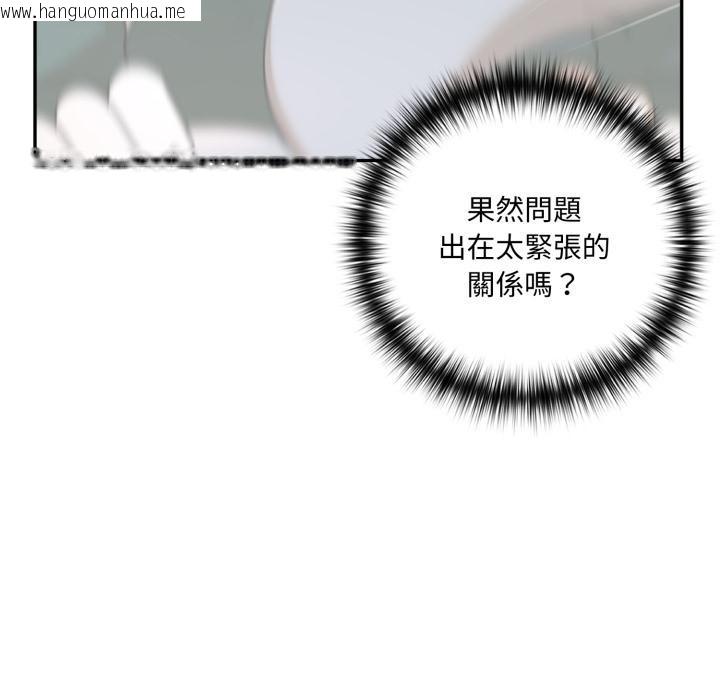 韩国漫画野兽的王国/野兽的乐章韩漫_野兽的王国/野兽的乐章-第15话在线免费阅读-韩国漫画-第21张图片