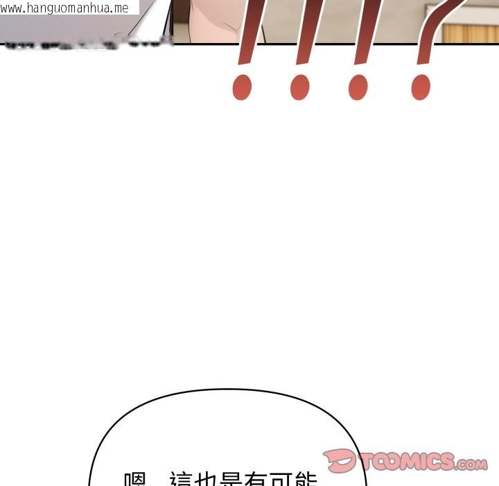 韩国漫画夫妇游戏/夫妇挑战赛韩漫_夫妇游戏/夫妇挑战赛-第69话在线免费阅读-韩国漫画-第36张图片