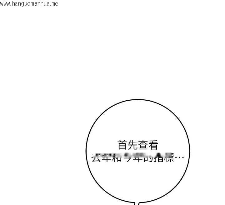 韩国漫画不纯吸血鬼韩漫_不纯吸血鬼-第9话-羞辱高傲的学生会长在线免费阅读-韩国漫画-第63张图片