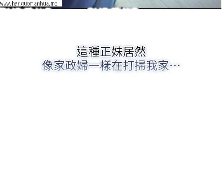 韩国漫画不纯吸血鬼韩漫_不纯吸血鬼-第9话-羞辱高傲的学生会长在线免费阅读-韩国漫画-第140张图片