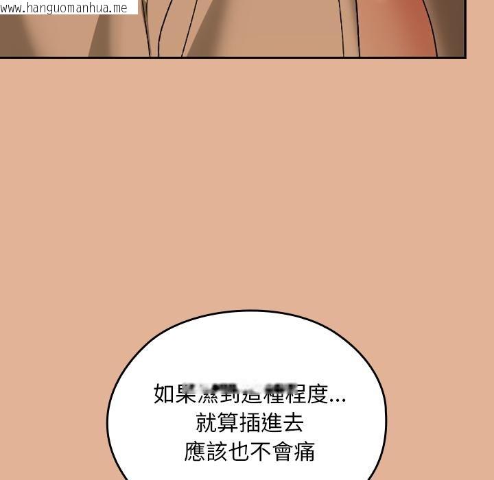 韩国漫画校花的双面生活韩漫_校花的双面生活-第30话在线免费阅读-韩国漫画-第130张图片