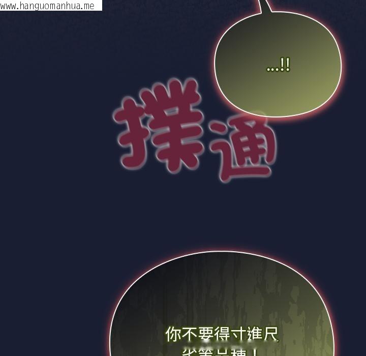 韩国漫画男人稀缺的异世界/当前女友变成异世界独裁者韩漫_男人稀缺的异世界/当前女友变成异世界独裁者-第27话在线免费阅读-韩国漫画-第127张图片