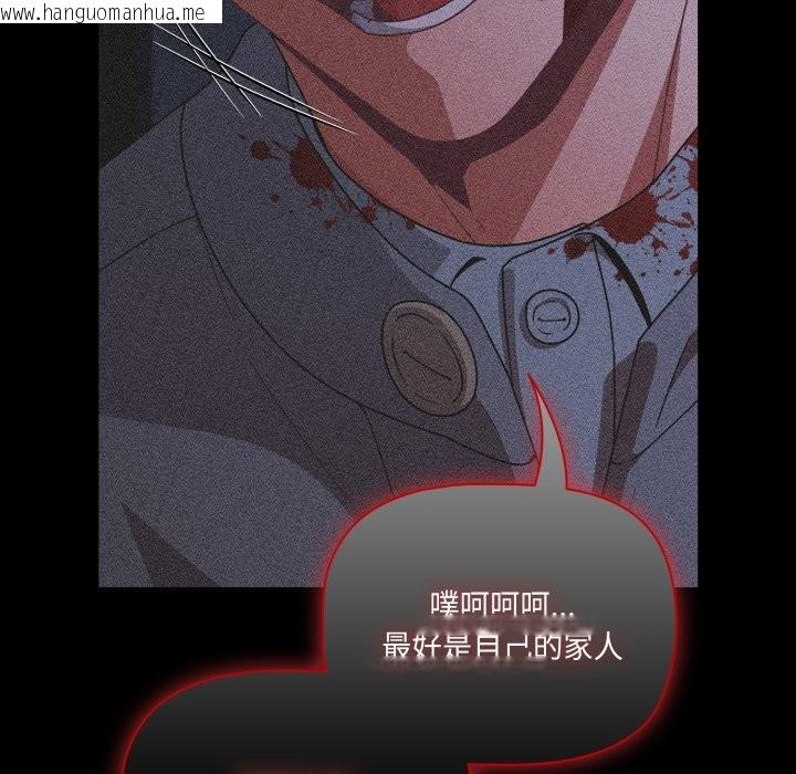 韩国漫画幸福来得太突然/突然成为公寓管理员韩漫_幸福来得太突然/突然成为公寓管理员-第65话在线免费阅读-韩国漫画-第118张图片