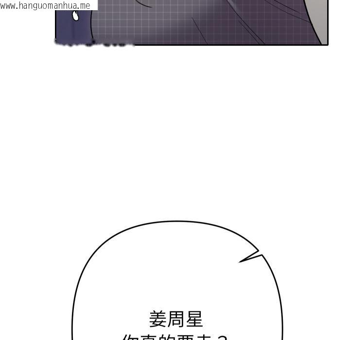 韩国漫画她们教会我的事/全员交往中韩漫_她们教会我的事/全员交往中-第24话在线免费阅读-韩国漫画-第109张图片