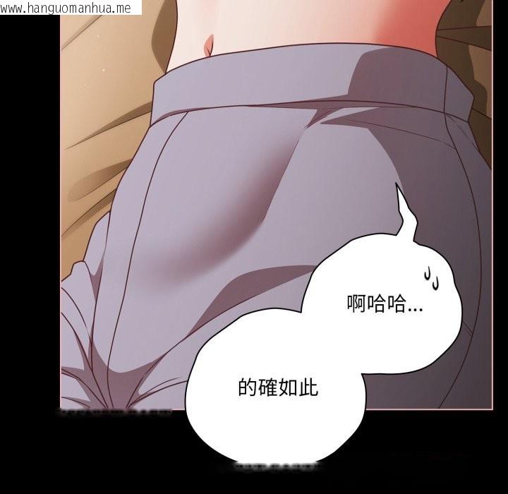 韩国漫画幸福来得太突然/突然成为公寓管理员韩漫_幸福来得太突然/突然成为公寓管理员-第65话在线免费阅读-韩国漫画-第93张图片