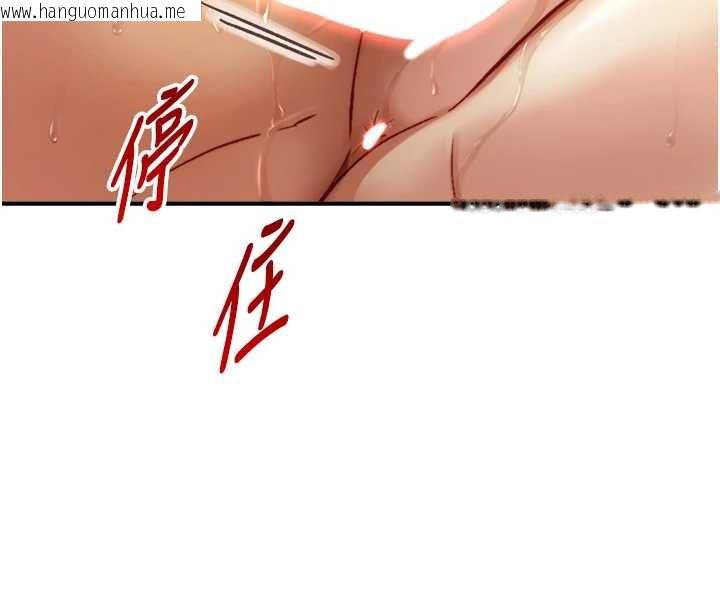 韩国漫画与生巨来韩漫_与生巨来-第16话-你顶到我都湿透了在线免费阅读-韩国漫画-第110张图片