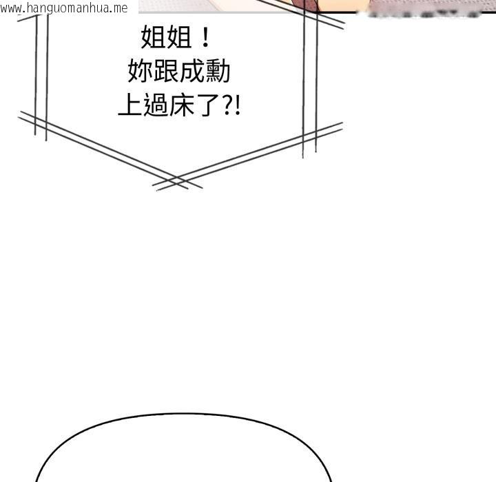 韩国漫画美魔女都爱我韩漫_美魔女都爱我-第21话在线免费阅读-韩国漫画-第8张图片