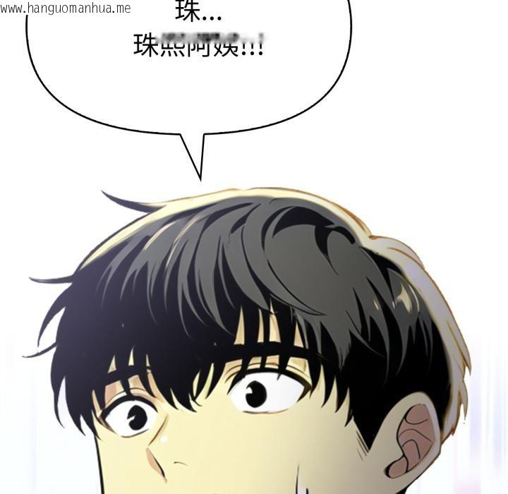 韩国漫画美魔女都爱我韩漫_美魔女都爱我-第21话在线免费阅读-韩国漫画-第141张图片