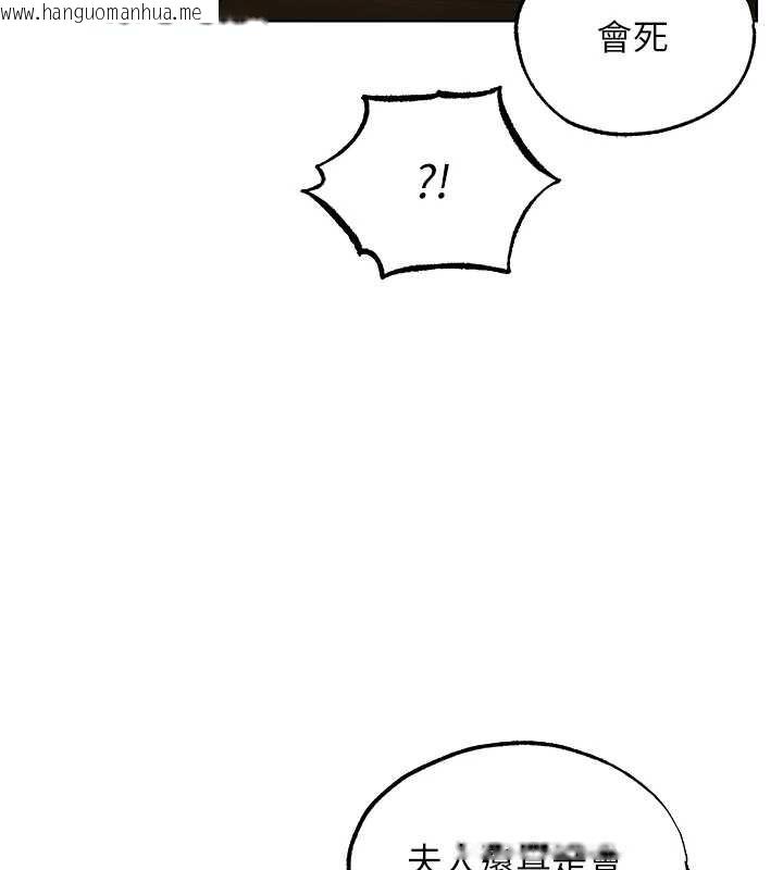 韩国漫画人妻猎人韩漫_人妻猎人-第119话-折磨可爱讨精怪在线免费阅读-韩国漫画-第3张图片