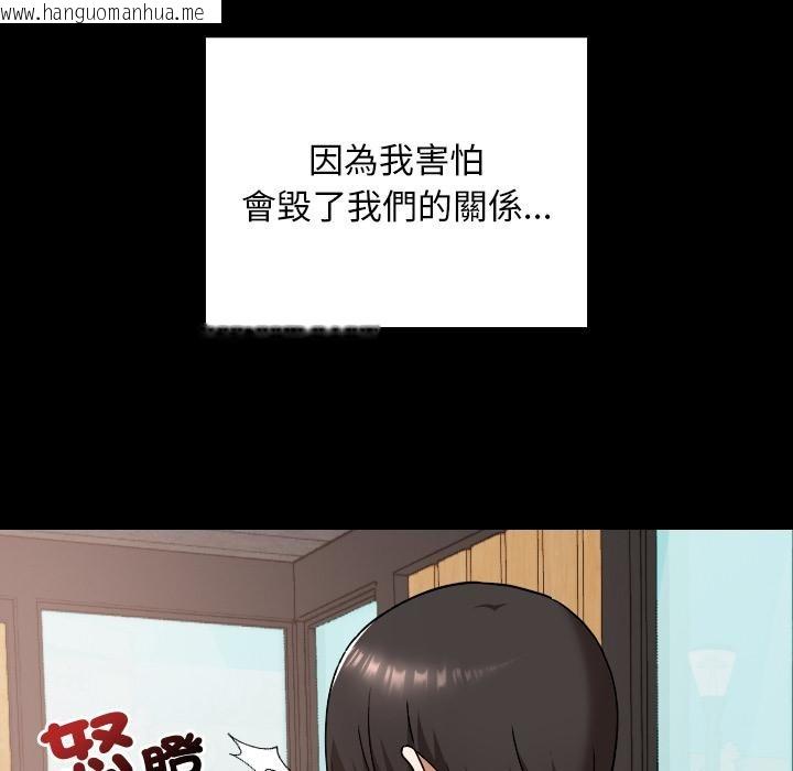 韩国漫画校花的双面生活韩漫_校花的双面生活-第30话在线免费阅读-韩国漫画-第46张图片