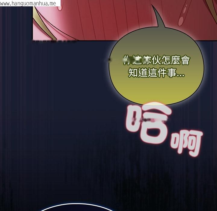 韩国漫画男人稀缺的异世界/当前女友变成异世界独裁者韩漫_男人稀缺的异世界/当前女友变成异世界独裁者-第27话在线免费阅读-韩国漫画-第81张图片