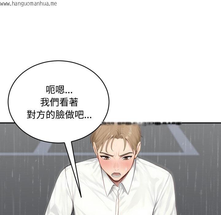 韩国漫画拒绝当花瓶韩漫_拒绝当花瓶-第18话在线免费阅读-韩国漫画-第34张图片