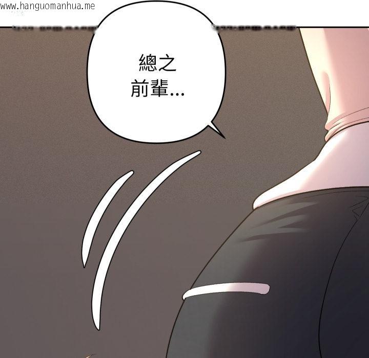 韩国漫画她们教会我的事/全员交往中韩漫_她们教会我的事/全员交往中-第24话在线免费阅读-韩国漫画-第190张图片