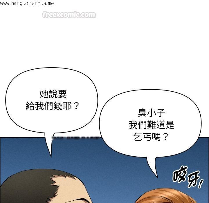 韩国漫画贵妇的专属保镳韩漫_贵妇的专属保镳-第57话在线免费阅读-韩国漫画-第45张图片