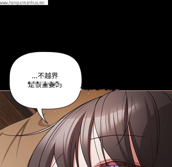 韩国漫画幸福来得太突然/突然成为公寓管理员韩漫_幸福来得太突然/突然成为公寓管理员-第65话在线免费阅读-韩国漫画-第94张图片