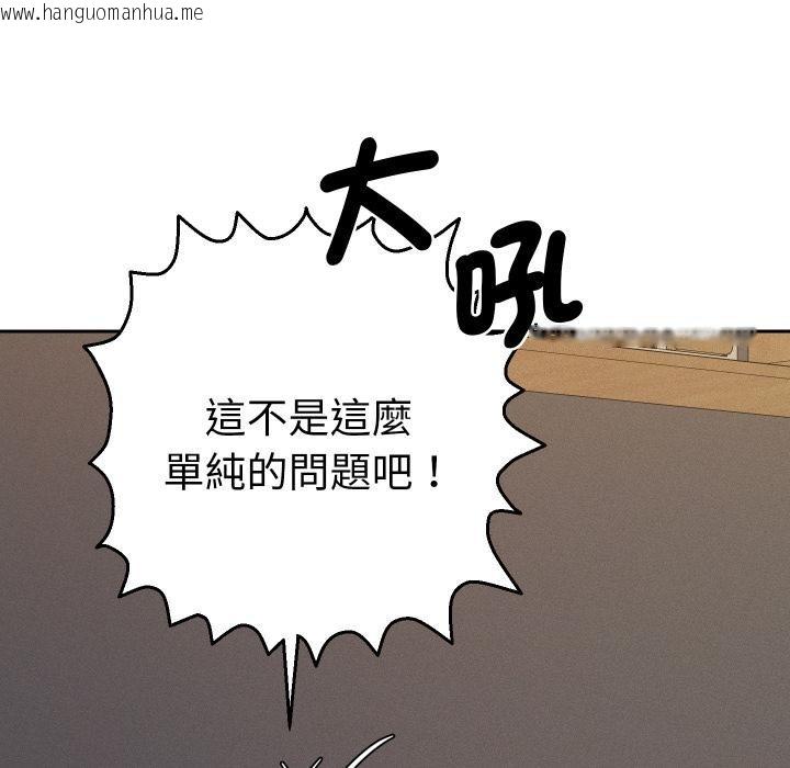 韩国漫画她们教会我的事/全员交往中韩漫_她们教会我的事/全员交往中-第24话在线免费阅读-韩国漫画-第201张图片