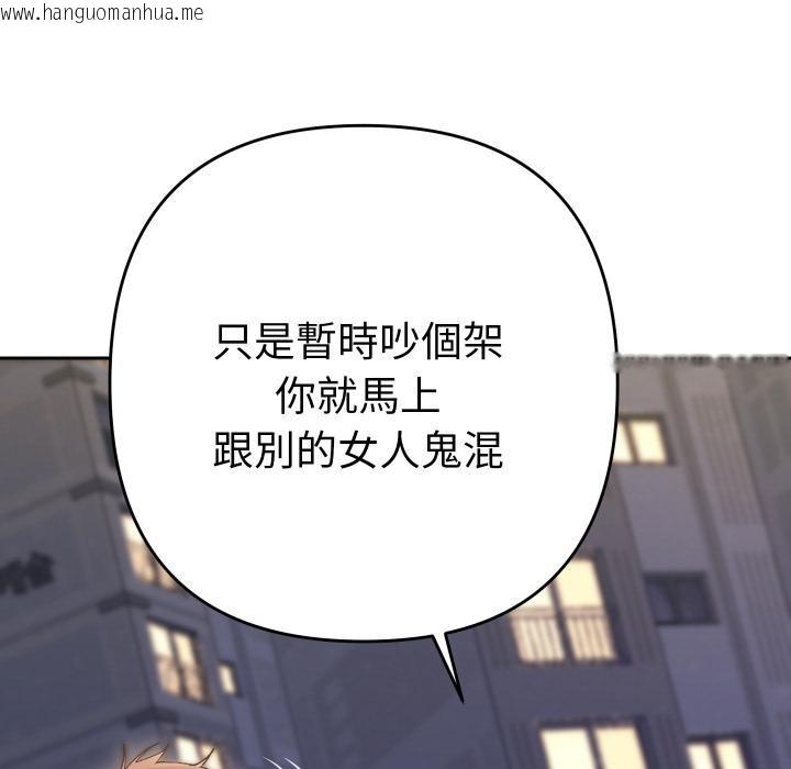 韩国漫画她们教会我的事/全员交往中韩漫_她们教会我的事/全员交往中-第24话在线免费阅读-韩国漫画-第22张图片