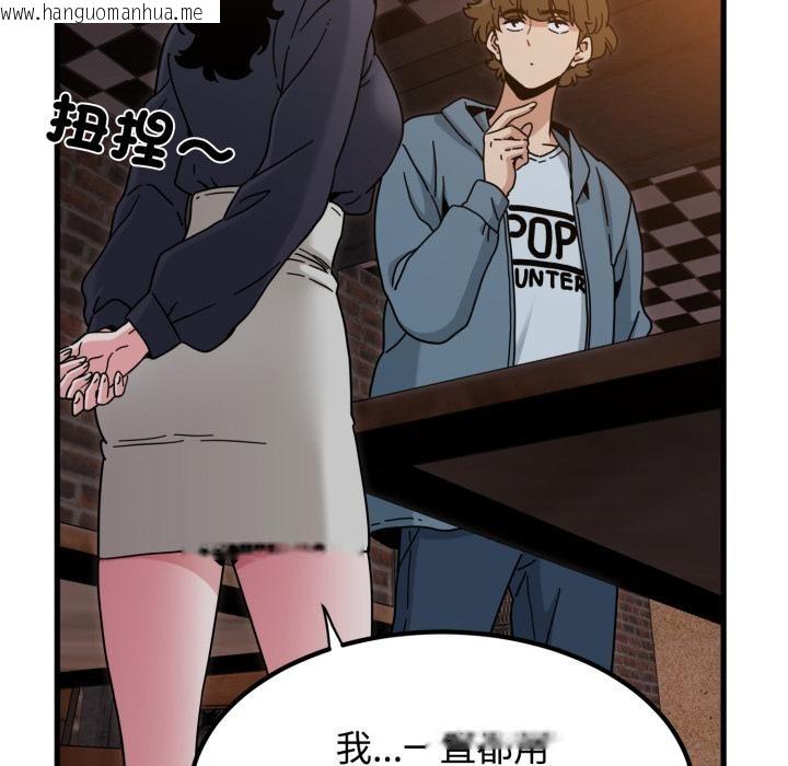 韩国漫画发小碰不得/强制催眠韩漫_发小碰不得/强制催眠-第110话在线免费阅读-韩国漫画-第53张图片