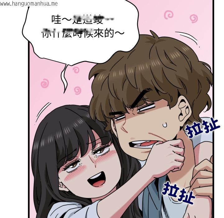 韩国漫画发小碰不得/强制催眠韩漫_发小碰不得/强制催眠-第110话在线免费阅读-韩国漫画-第78张图片