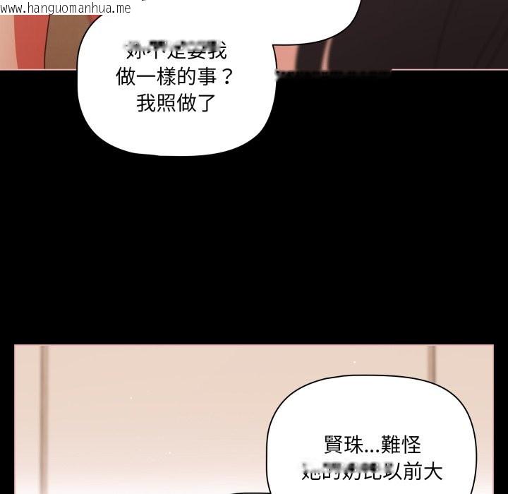 韩国漫画幸福来得太突然/突然成为公寓管理员韩漫_幸福来得太突然/突然成为公寓管理员-第65话在线免费阅读-韩国漫画-第139张图片