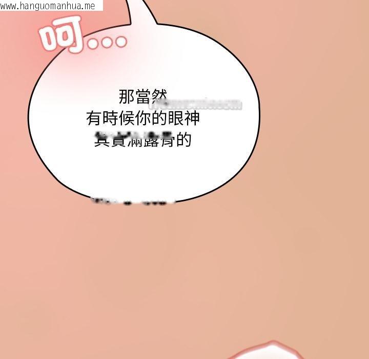 韩国漫画校花的双面生活韩漫_校花的双面生活-第30话在线免费阅读-韩国漫画-第90张图片