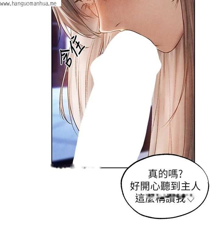 韩国漫画人妻猎人韩漫_人妻猎人-第119话-折磨可爱讨精怪在线免费阅读-韩国漫画-第31张图片