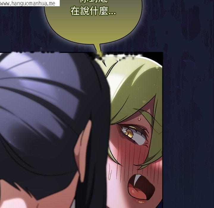 韩国漫画男人稀缺的异世界/当前女友变成异世界独裁者韩漫_男人稀缺的异世界/当前女友变成异世界独裁者-第27话在线免费阅读-韩国漫画-第115张图片