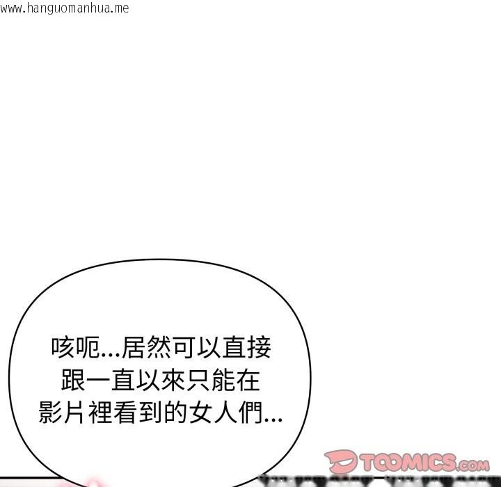 韩国漫画夫妇游戏/夫妇挑战赛韩漫_夫妇游戏/夫妇挑战赛-第69话在线免费阅读-韩国漫画-第140张图片