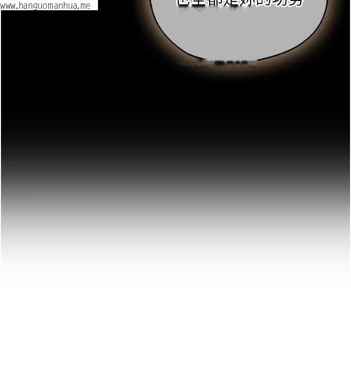 韩国漫画人妻猎人韩漫_人妻猎人-第119话-折磨可爱讨精怪在线免费阅读-韩国漫画-第55张图片