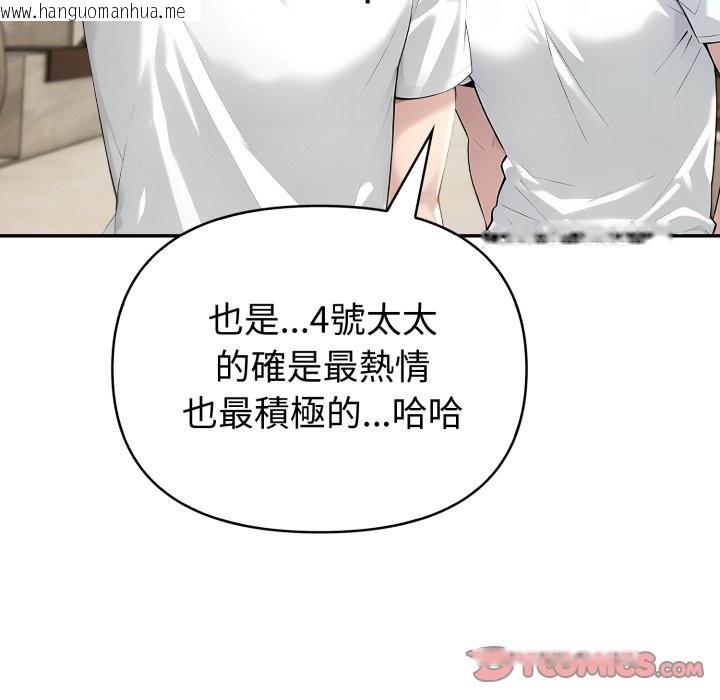 韩国漫画夫妇游戏/夫妇挑战赛韩漫_夫妇游戏/夫妇挑战赛-第69话在线免费阅读-韩国漫画-第68张图片