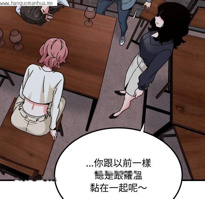 韩国漫画发小碰不得/强制催眠韩漫_发小碰不得/强制催眠-第110话在线免费阅读-韩国漫画-第67张图片