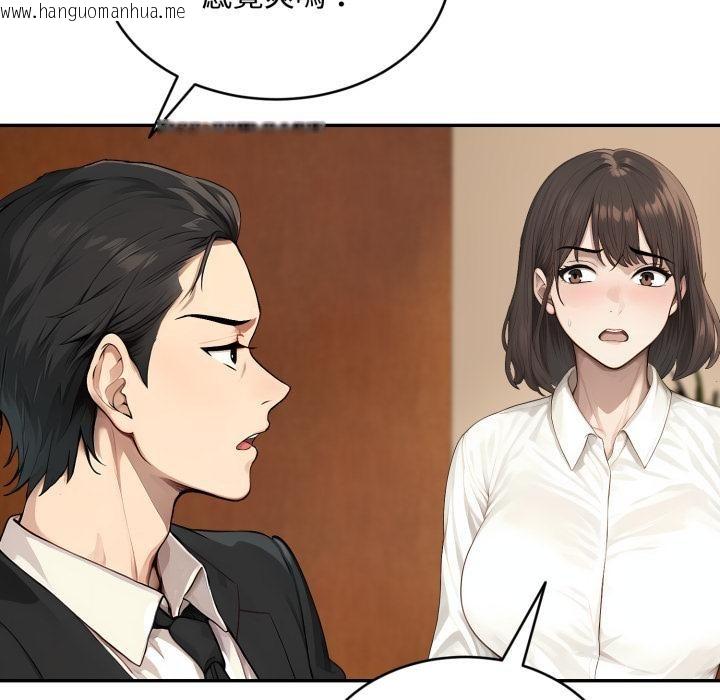 韩国漫画拒绝当花瓶韩漫_拒绝当花瓶-第18话在线免费阅读-韩国漫画-第108张图片