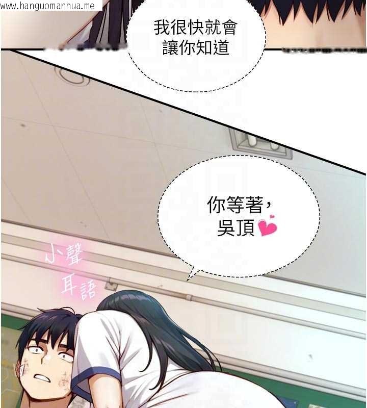 韩国漫画与生巨来韩漫_与生巨来-第16话-你顶到我都湿透了在线免费阅读-韩国漫画-第59张图片