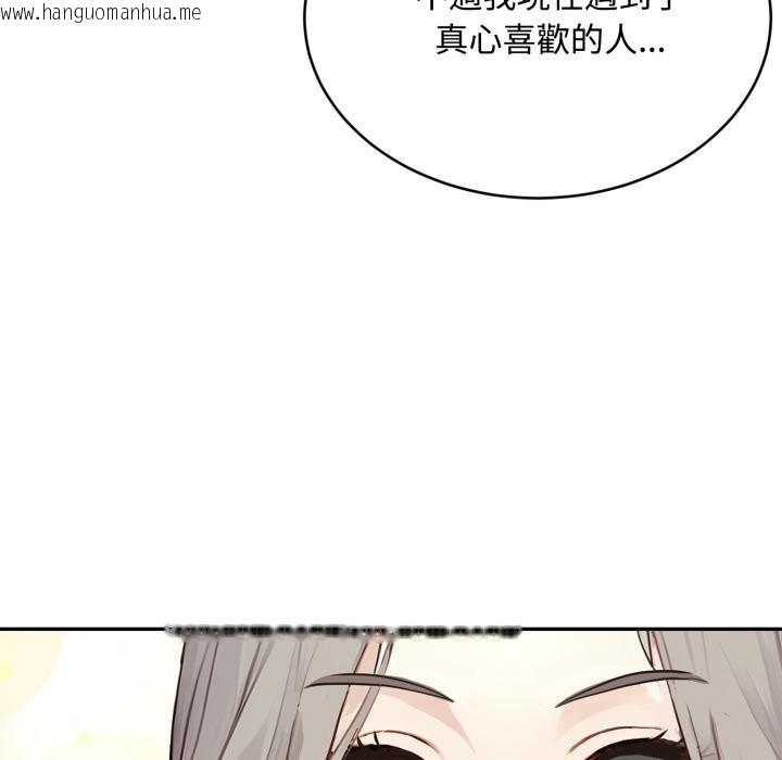 韩国漫画拒绝当花瓶韩漫_拒绝当花瓶-第18话在线免费阅读-韩国漫画-第82张图片