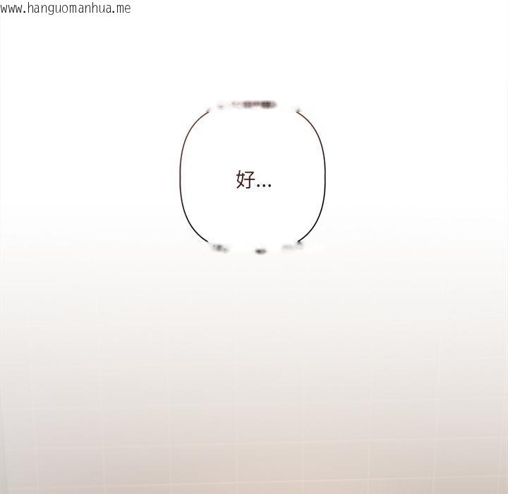 韩国漫画契约的代价/要命的契约韩漫_契约的代价/要命的契约-第19话在线免费阅读-韩国漫画-第107张图片